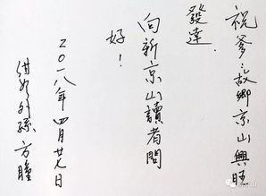 京山县聂绀弩文学艺术创作座谈会 锚定地域文化高度，激发文艺创作新动能
